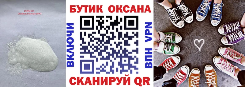 Купить закладки  Фатеж  БУТИРАТ оксибутират 