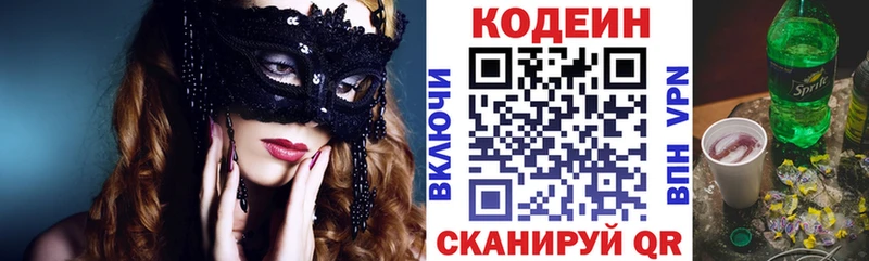 Кодеиновый сироп Lean Purple Drank  Купить  Фатеж 