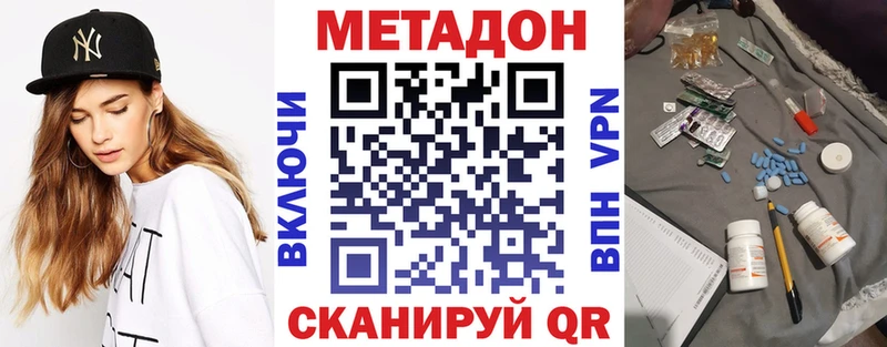 Купить где  Фатеж  Метадон кристалл 